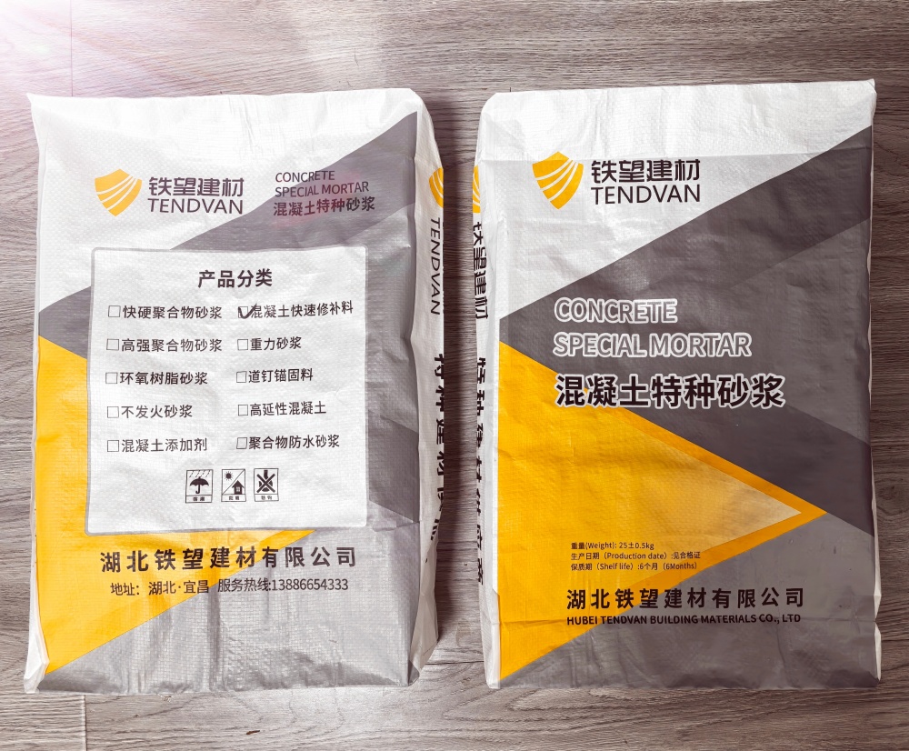 横峰封锚砂浆