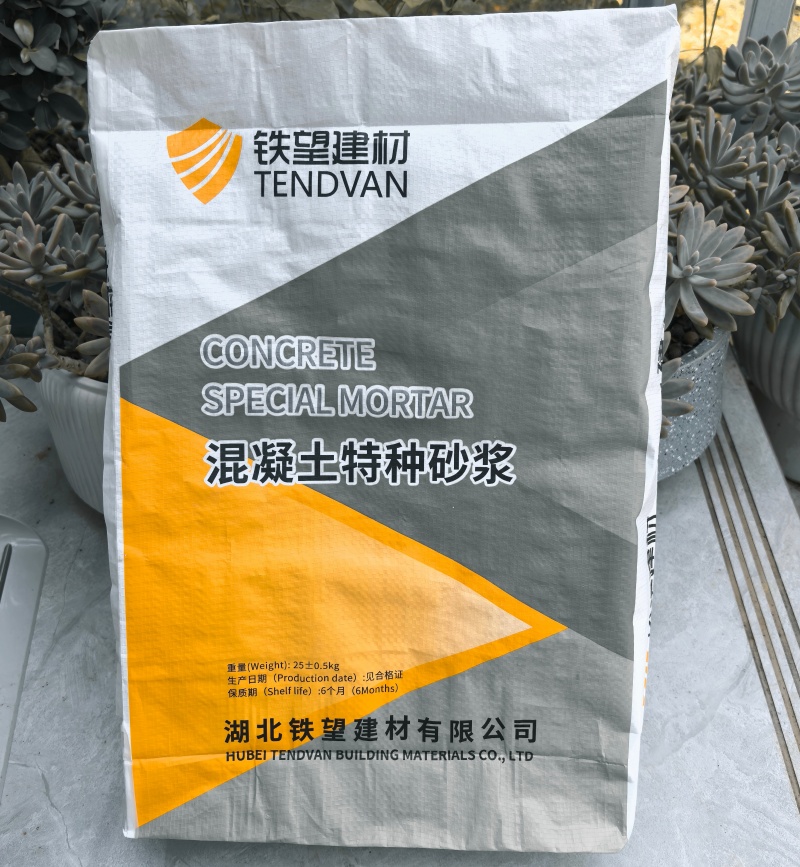 横峰高延性混凝土