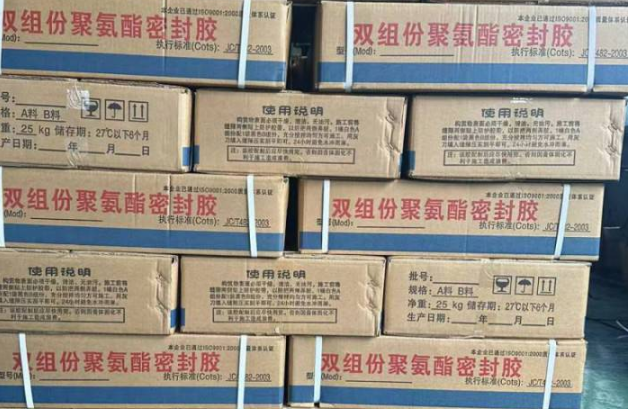 横峰聚硫密封胶